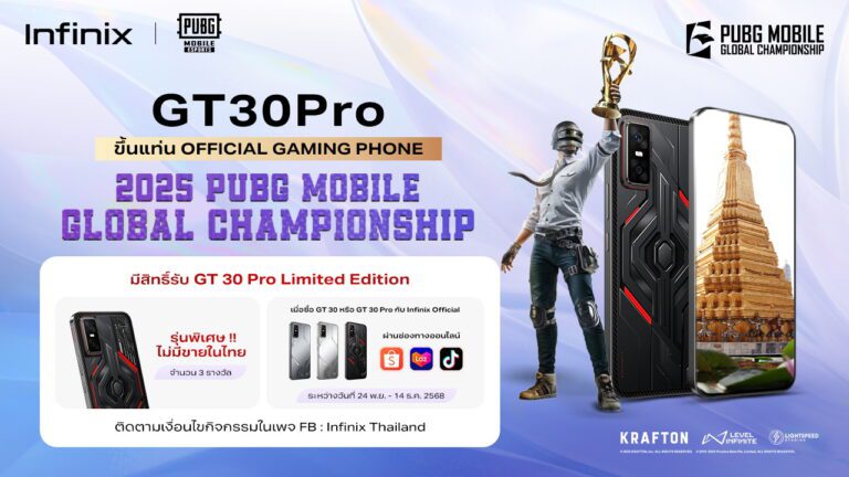 Infinix  ผนึก PUBG MOBILE ส่ง GT 30 Pro เป็นสมาร์ทโฟนประจำการแข่งขัน  อย่างเป็นทางการของศึกชิงแชมป์โลก PMGC 2025!