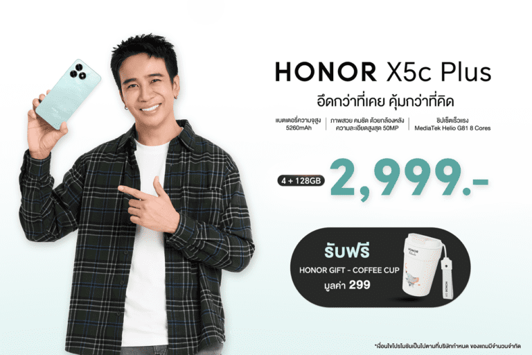 HONOR X5c Plus สมาร์ตโฟนอึดกว่าที่เคย คุ้มกว่าที่คิด จัดเต็มทุกฟีเจอร์ ราคา 2,999 บาท พร้อมจำหน่าย 23 ม.ค.นี้!