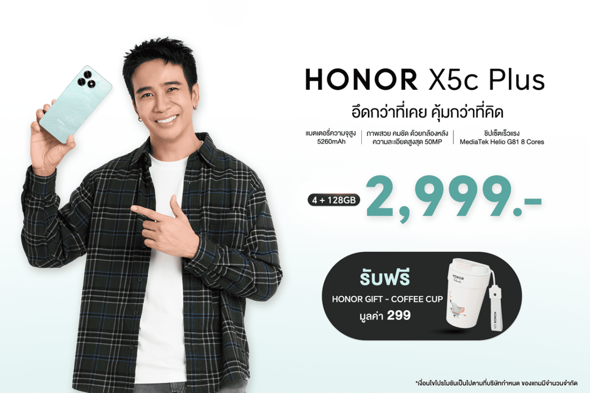 HONOR X5c Plus สมาร์ตโฟนอึดกว่าที่เคย คุ้มกว่าที่คิด จัดเต็มทุกฟีเจอร์ ราคา 2,999 บาท พร้อมจำหน่าย 23 ม.ค.นี้!