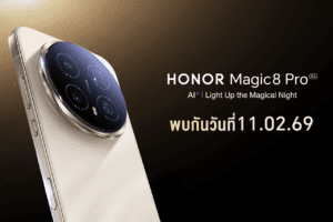 เตรียมเปิด HONOR Magic8 Pro สมาร์ตโฟนเรือธงกล้อง AI  ชูเลนส์เทเลโฟโต้ 200MP Ultra Night ถ่ายภาพกลางคืนคมชัดทุกดีเทล เปิดราคา 11 ก.พ.นี้