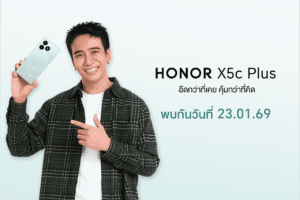 HONOR X5c Plus มือถือราคาประหยัดแบตอึด–กล้อง AI 50MP เริ่มวางจำหน่าย 23 ม.ค.