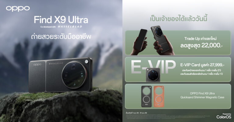 OPPO Find X9 Ultra วางขายแล้ว ชูจุดเด่นกล้อง 50MP เทเลโฟโต้ ซูม 10x ระดับมืออาชีพ