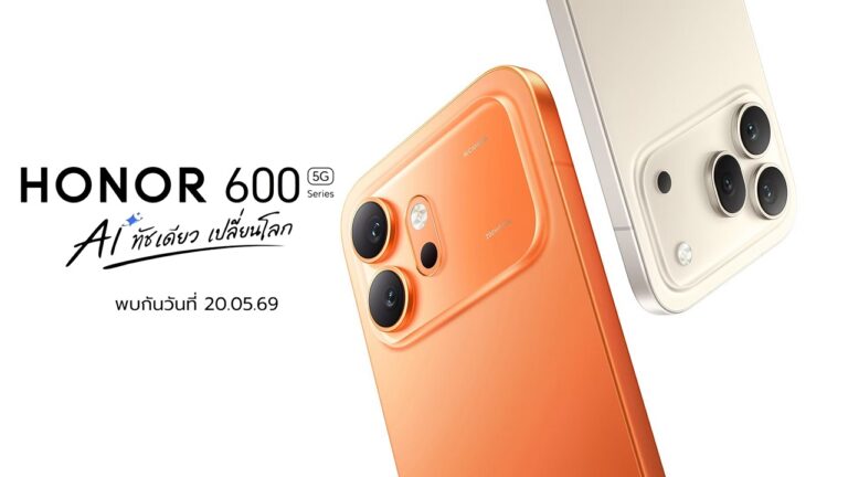 เตรียมเปิดราคา HONOR 600 Series  20 พ.ค.นี้
