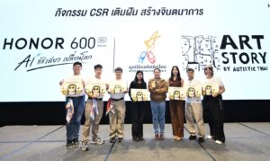 HONOR จับมือ Art Story by Autistic Thai ปลุกชีวิตผลงานศิลปะในกิจกรรม “เติมฝัน สร้างจินตนาการ” ดึงพลัง AI บน HONOR 600 Series เนรมิตภาพวาดสู่โลกวิดีโอในทัชเดียว