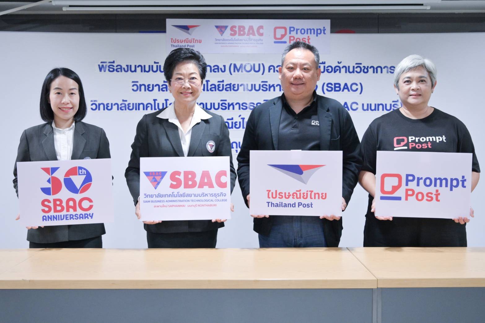 ไปรษณีย์ไทย x SBAC เปิดตัว “Prompt Pass” VC Wallet กระเป๋าเอกสารดิจิทัลล้ำยุค พร้อมขยายการใช้งานสู่ภาคการศึกษา นำร่องบริการ Digital Transcript การันตีตรวจสอบได้จริง