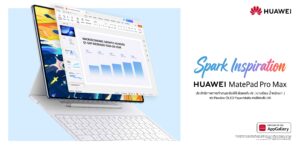 HUAWEI MatePad Pro Max แท็บเล็ตหน้าจอ 13.2 นิ้วที่บางที่สุดในโลก