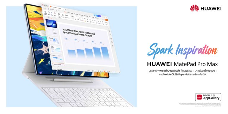 HUAWEI MatePad Pro Max แท็บเล็ตหน้าจอ 13.2 นิ้วที่บางที่สุดในโลก