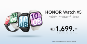 HONOR Earbuds X10 Lite และ Watch X5i เปิดตัวในไทย พร้อมจำหน่ายแล้ววันนี้