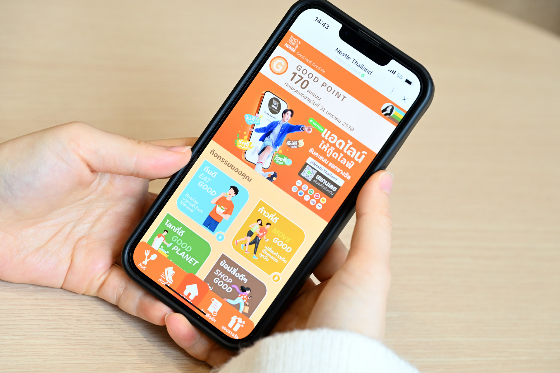เนสท์เล่ ประเทศไทย เปิดตัว LINE OA ช่วยคนไทยให้ “ชีวิตดีเป็นเรื่องง่าย สนุก  และได้รางวัล” รับเทรนด์ผู้บริโภคไทยมองหาชีวิตดีแบบที่เอื้อมถึง