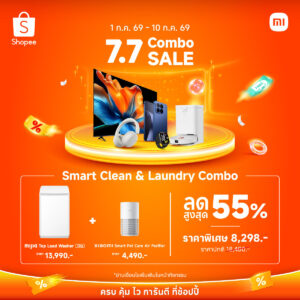 Xiaomi ส่งโปรแรง 7.7 Combo Sale บน Shopee ลดสูงสุด 55% ถึง 10 ก.ค. 69