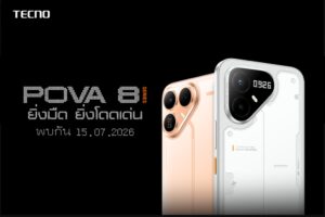 TECNO POVA 8 Series เตรียมเปิดตัว 15 ก.ค. โดดเด่นด้วย D.I.Y. Matrix Dot ดีไซน์ที่ออกแบบเองได้