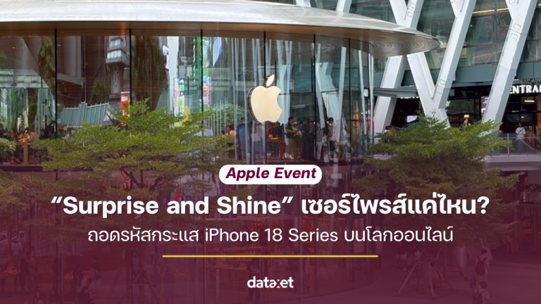 iPhone Duo ครอง Share of Voice 40.9% ดันกระแส iPhone 18 Series บนโซเชียล หลังเปิดตัว