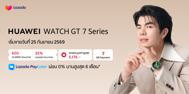 HUAWEI Brand Day บน Lazada เปิดดีลแรง! HUAWEI WATCH GT 7 Series  พร้อมข้อเสนอสุดคุ้มที่ห้ามพลาด