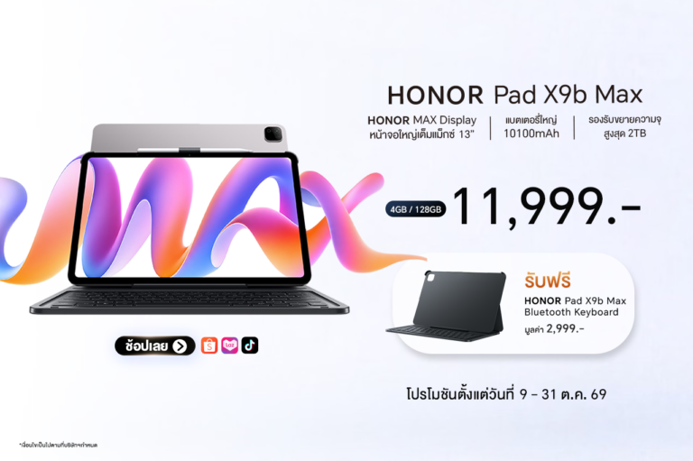 เปิดตัว HONOR Pad X9b Max วางจำหน่ายในราคา 11,999 บาท เฉพาะช่องทางออนไลน์ Shopee, Lazada, TikTok Shop