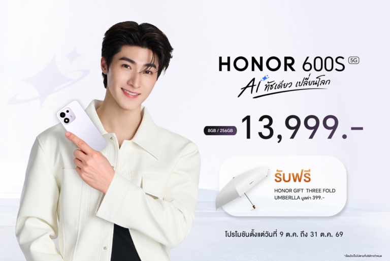HONOR 600S 5G วางจำหน่ายอย่างเป็นทางการแบบ Exclusive เฉพาะที่ Jaymart