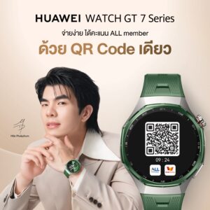 HUAWEI WATCH GT 7 Series ยกระดับ Smartsumer รองรับ 7-Eleven สแกนจ่าย-สะสมแต้ม ALL member บนข้อมือ