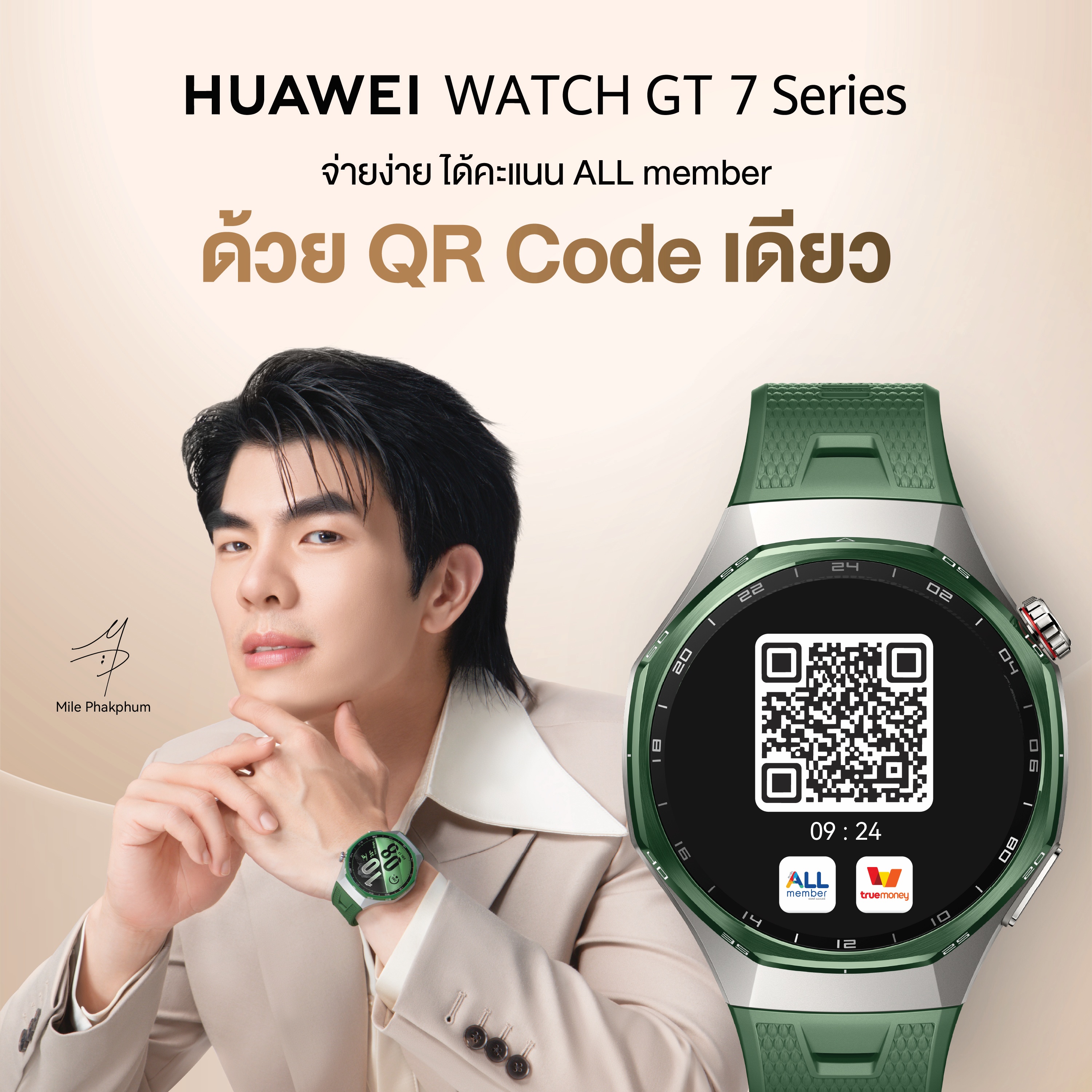 HUAWEI WATCH GT 7 Series ยกระดับ Smartsumer รองรับ 7-Eleven สแกนจ่าย-สะสมแต้ม ALL member บนข้อมือ