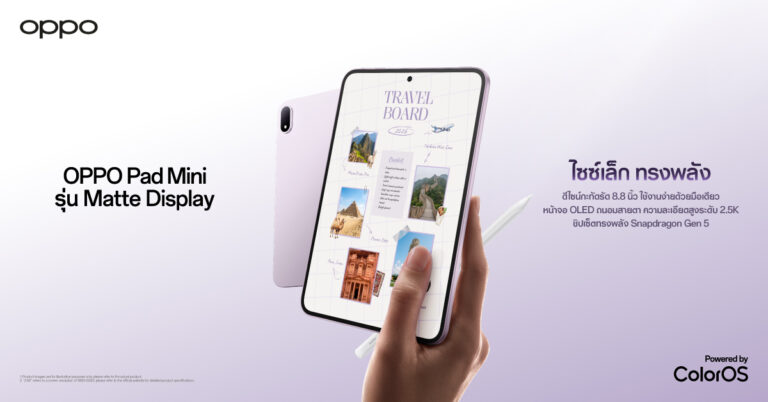 OPPO Pad Mini รุ่น Matte Display ไซซ์เล็ก ทรงพลัง เตรียมเปิดตัวในไทย 27 ตุลาคมนี้  พร้อมประกาศวางจำหน่าย OPPO Portable Wireless Speaker แล้ววันนี้ในราคา 999 บาท